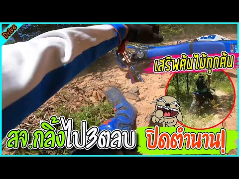 ขี่โหดดันกันล้มเละเทะ-กลิ้งร้อ