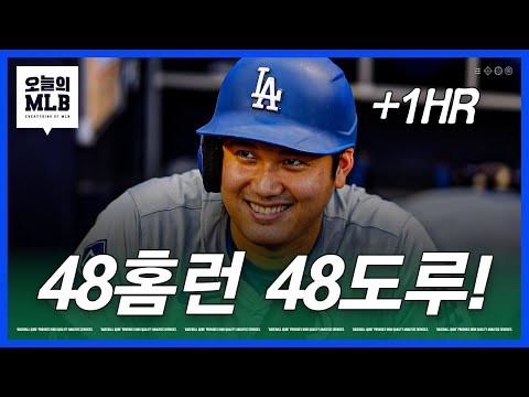 다저스 홈런 공동 2위 & 아시아 통산 단독 1위 | 김형준 야구야구