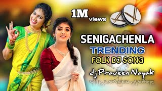 SENIGA CHENLA NILABADI CHETHULIUAVE NEW TRENDING FOLK DJ SONG || PML MUSIC
