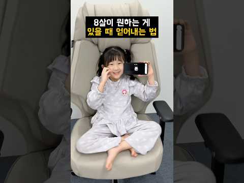 8살이 이거 사달라는데.. 잘 안 보이네..👀