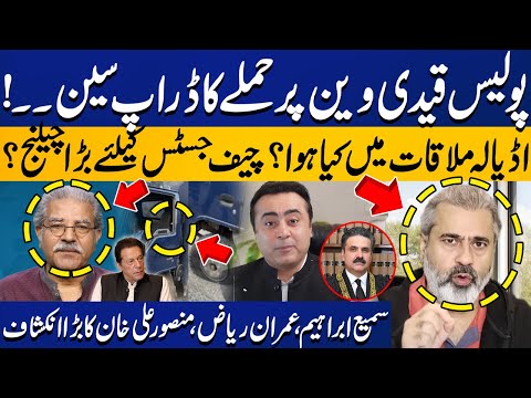 First Challenge For Yahya Afridi | Big News From Adiala Jail | Imran Riaz | Mansoor Ali Khan