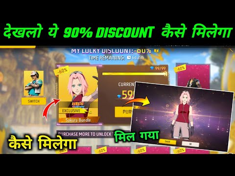 New Mystery Shop Event Free Fire | 90% Discount Kaise Milega | Ff New Event | Kitna Diamond Lagega