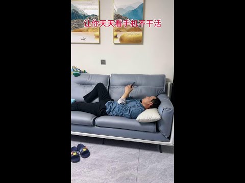 让你天天看手机不干活#开心二姐