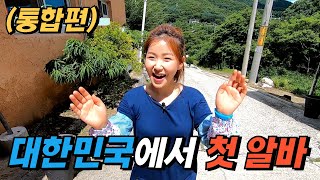 직업을 바꿔야겠습니다!! 장사의 신😁완판신화💰
