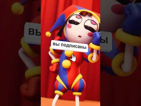 Герои Удивительного Цифрового Цирка стали девушками #shorts