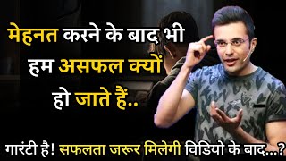 Powerful Study Motivational Video in Hindi | Sandeep Maheshwari speech by Study Motivation