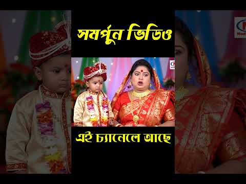 সব যদি বাপের বাড়িতে আনতে হয়,55,#aivideo #jokes #funny #comedy #cartoon #youtubeshorts #shorts