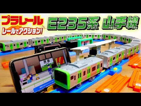 It was fun to connect a lot of them lol Plarail Action with Rails E235 Series Yamanote Line Follo...