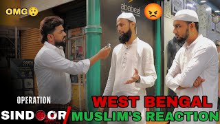 West Bengal Muslim's Reaction on Operation Sindoor 😳😳
