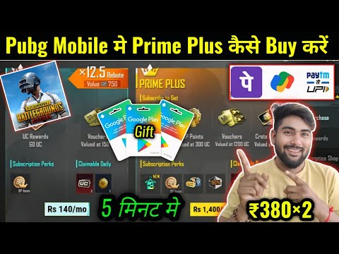 ₹380×2 Gift For You | Pubg Mobile मे Prime Plus कैसे खरीदे | My Birthday Gift 🎁 For You | Prajapati