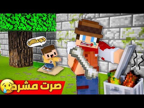 كاوبوي لايف : أخذو كل فلوسي 😭 صرت مشرد