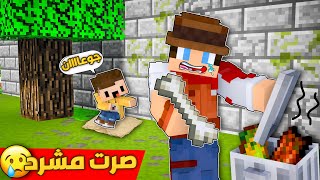 كاوبوي لايف : أخذو كل فلوسي 😭 صرت مشرد
