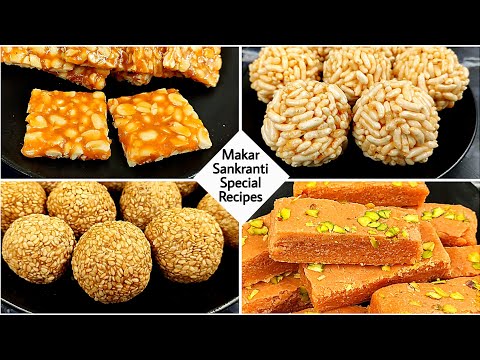 गारंटी है!हर चीज बनेगी परफेक्ट,makar sankranti recipes,murmura laddoo, peanut chikki,til ke laddoo,