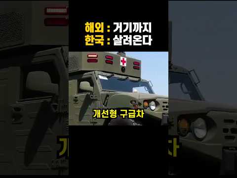군용 구급차가 기동성과 생존 환경을 동시에 완성한 이유 레전드