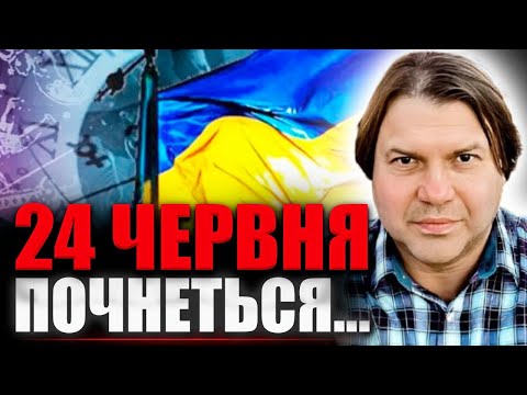 Вікно МИРУ відчиниться влітку — або НАЗАВЖДИ ЗАКРИЄТЬСЯ Прогноз Влада Росса