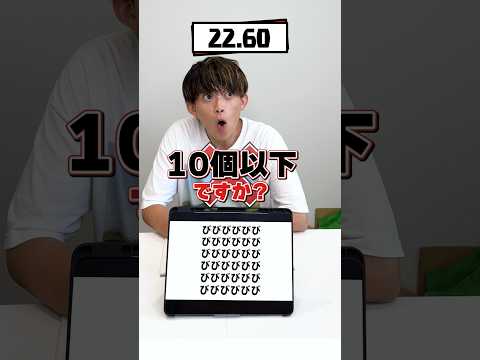 【大迷宮】45秒でナゾトキの答えを当てろ！【松丸亮吾】 #shorts