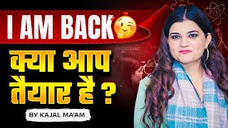 I m back|क्या आप तैयार है By Kajal Ma’am #sciencenecert#science