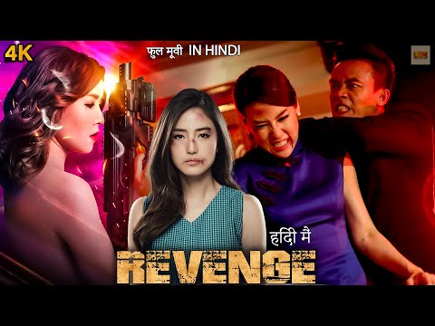 REVENGE | Hollywood Movie Hindi Dubbed | Hollywood Action Movie | Full HD