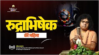 LIVE 🛑 : Day 2 _ रुद्राभिषेक की महिमा   | Acharya Shri Kaushik Ji Maharaj _ Indore  M.P _ 08/08/2025