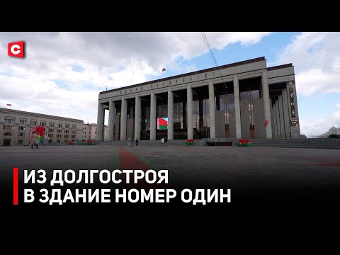 Символ эпохи – Дворец Республики | Президентский оркестр | Закулисье концертов в Беларуси