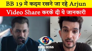 Arjun Bijlani is going to step into Bigg Boss 19 He shared the video and said  I never thought I wou