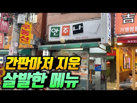 인플루언서 방문 식당