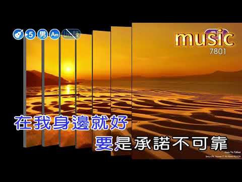 忘記你我做不到~張學友KTV 伴奏 no vocal 無人聲 music 純音樂 karaoke 卡拉OK 伴唱忘記你我做不到~張學友