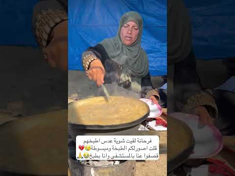 حتى وانا بطبخ بنص نهار بقصfونا 😭💔 #اكسبلور #ام محمد#غزة #خيمة#قصف