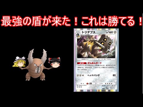 あのシンオウのバケモノがポケポケにやってきたらしい【ポケポケ】【ゆっくり実況】【ポケカポケット】