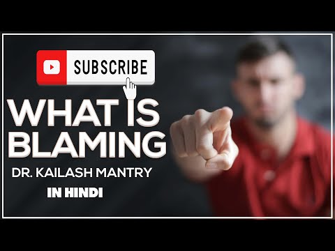 What is Blaming (Hindi) I Insights with Dr. Kailash Mantry