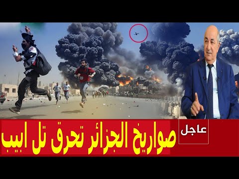 اخبار الجزائر مباشر اليوم الخميس 2024/8/22