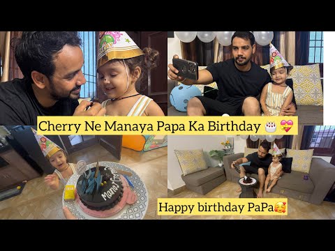 Cherry Ne Manaya Papa Ka Birthday 🥰🥳#vlog #minivlog #dailyvlogs #viral #trending #youtube #vlog