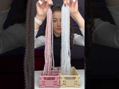 ХРУСТАЛЬНЫЙ ГРАДИЕНТ в сумке #beadedbags #сумкаизбусин