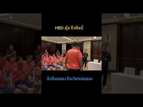 ธีรศิลป์ฟุตบอลทีมชาติไทยฟุตบอลไทยช้างศึกthailand