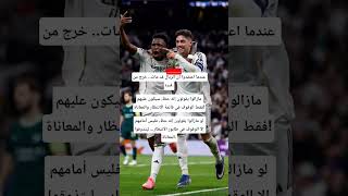#معلومات_كروية #ريال_مدريد .فالفيردي