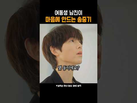 여동생 남친이 너무 크다..#마이유스