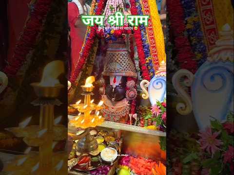 ๐๐๐jai sree ram๐๐#shorts #ytshort #bhajan #lordhanuman #bajrangbali #song