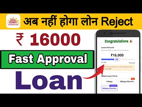 Loan App Fast Approval | 16000 Loan Kaise Le | Loan Kaise Le Mobile Se | New Emergency Loan App