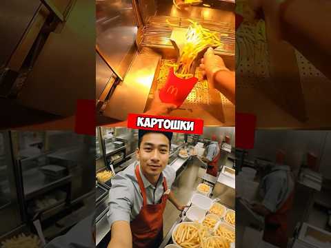 Секретный рецепт картошки фри раскрыт😱