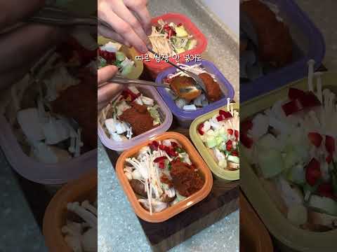 딱 한번만 준비하면 여러끼 편한 된장밀키트