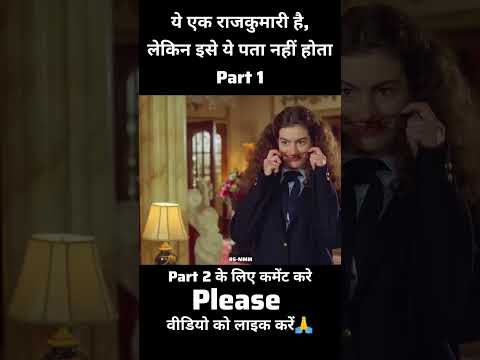 She is A Princess Yaa!! | Part 1|#shorts