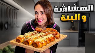 شهدة مالحة بحشوة بنينة 👌بعجينة وحدة  قطنية خرجنا جوج شكال 🥰