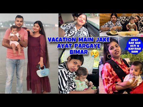 6 Month baby k sath hamara first vacation bura Gaya 😭 || AYAT bar bar kar rahi hain ulti