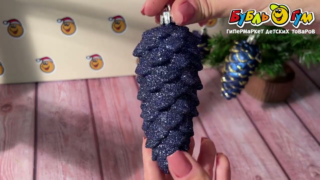 Набор украшений елочных шишка кедровая синяя  4шт 11см - видео