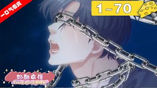 【一口气看爽】重置版！《一醉经年》1~70集：188限定团营业，宋居寒我为了你醉了七年，是时候该醒了！#纯爱 #剧情 #漫画解说