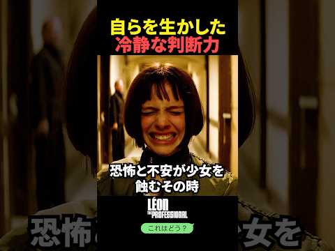 自らを生かした冷静な判断力