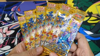 【ポケカ】SARキター！？ハイクラスパック「VSTARユニバース」を5パック 初開封！