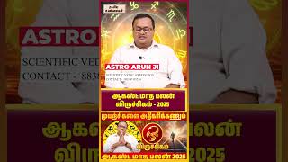Unknown Facts Tamil