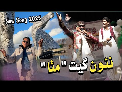 New Song " Mitha " by  Ali Gul Mallah | 2025 Best Song