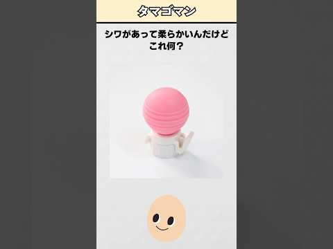 世界の「これ何？」34弾